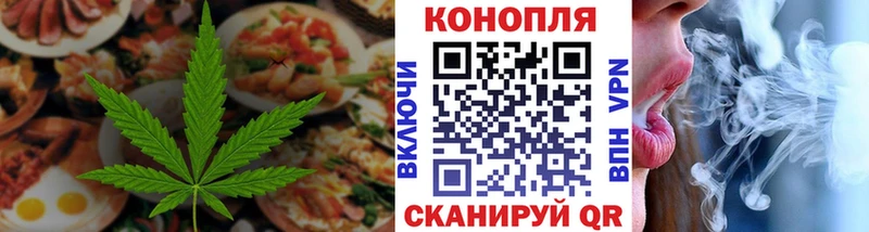 Еда ТГК марихуана  Благовещенск 