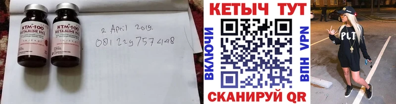 Кетамин ketamine  продажа наркотиков  Благовещенск 