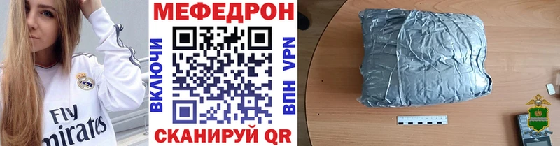 ссылка на мегу сайт  Благовещенск  Мефедрон кристаллы  где можно купить  