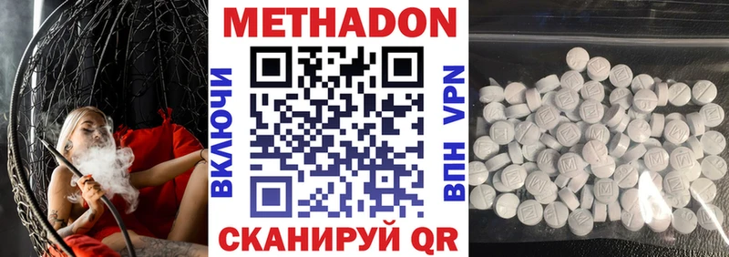 МЕТАДОН белоснежный  как найти закладки  Благовещенск 